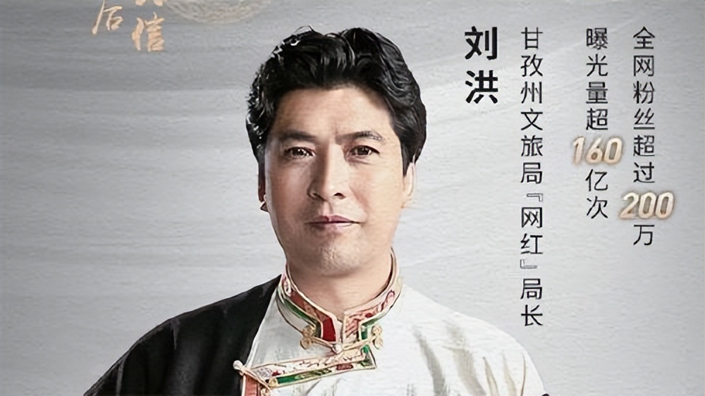 网红局长刘洪回应酒店结果!"谁砸了百姓的锅,我就砸他饭碗"