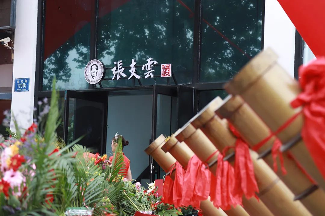 |山东淄博张支云酱酒文化体验开业啦