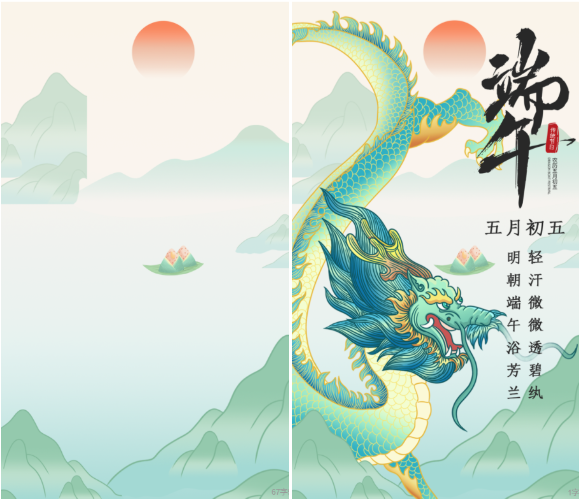 端午节公众号推文模板素材