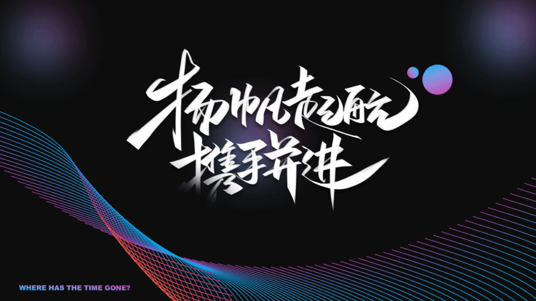 用ppt给周杰伦做海报天哪这也太太太酷了吧