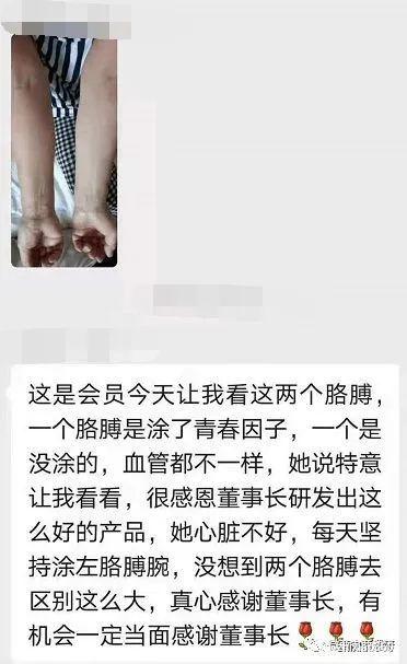 盛塘宝曾因涉嫌传销而遭罚款数百万元 虚假宣传何时休(图25)