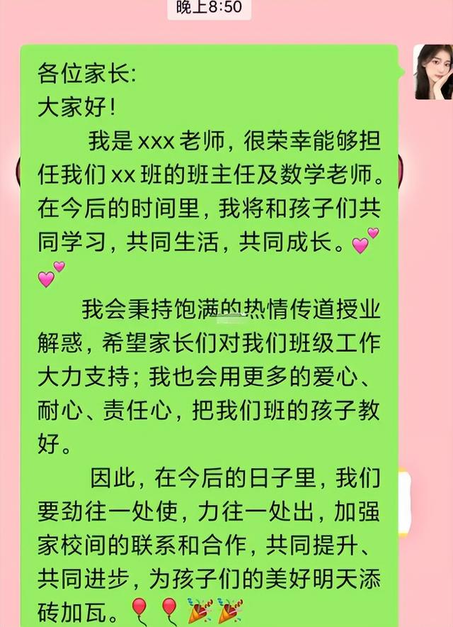 "你写份简历吧?" 家长在班级群自我介绍,老师看后一脸懵