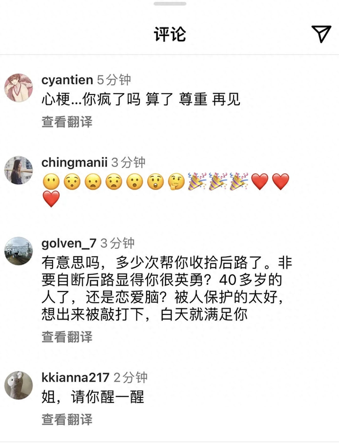 標題:女星阿嬌同性親密照曝光,引發出櫃傳言,神似陳冠希!