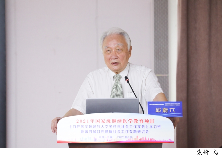 15岁立志学医,20岁立志入党,邱蔚六:"三十年不变的心愿"照亮一生的