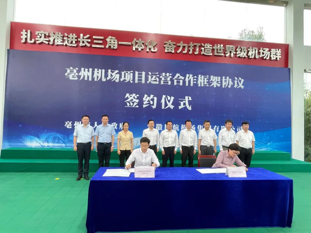 亳州机场重大进展!预计下月开工,2024年通航