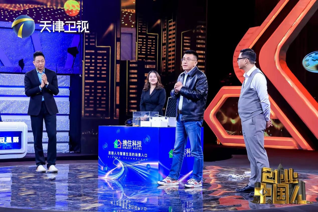 《创业中国人》