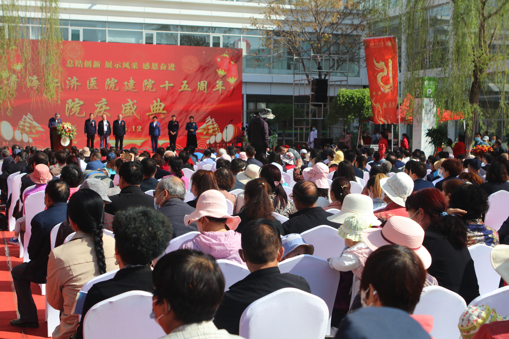 总结创新 展示风采 感恩奋进—青海仁济医院喜迎建院十五周年