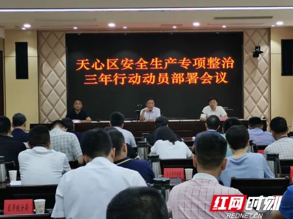 安全生产 重于泰山丨安全生产月,天心区在行动!