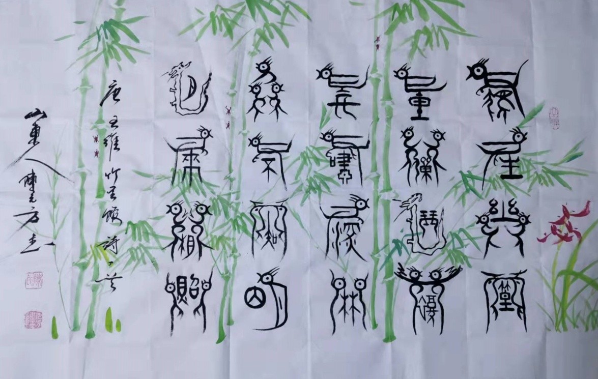 「聚焦中国当代杰出艺术家」——陈元方