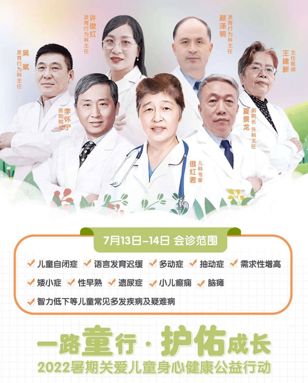 首都醫科大學附屬安貞醫院黃牛掛號綠色通道黃牛掛號的簡單介紹