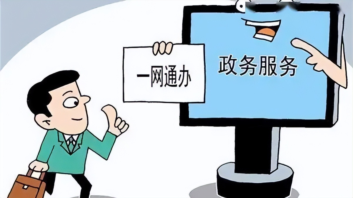 拉萨市全力推进政务服务事项网上办