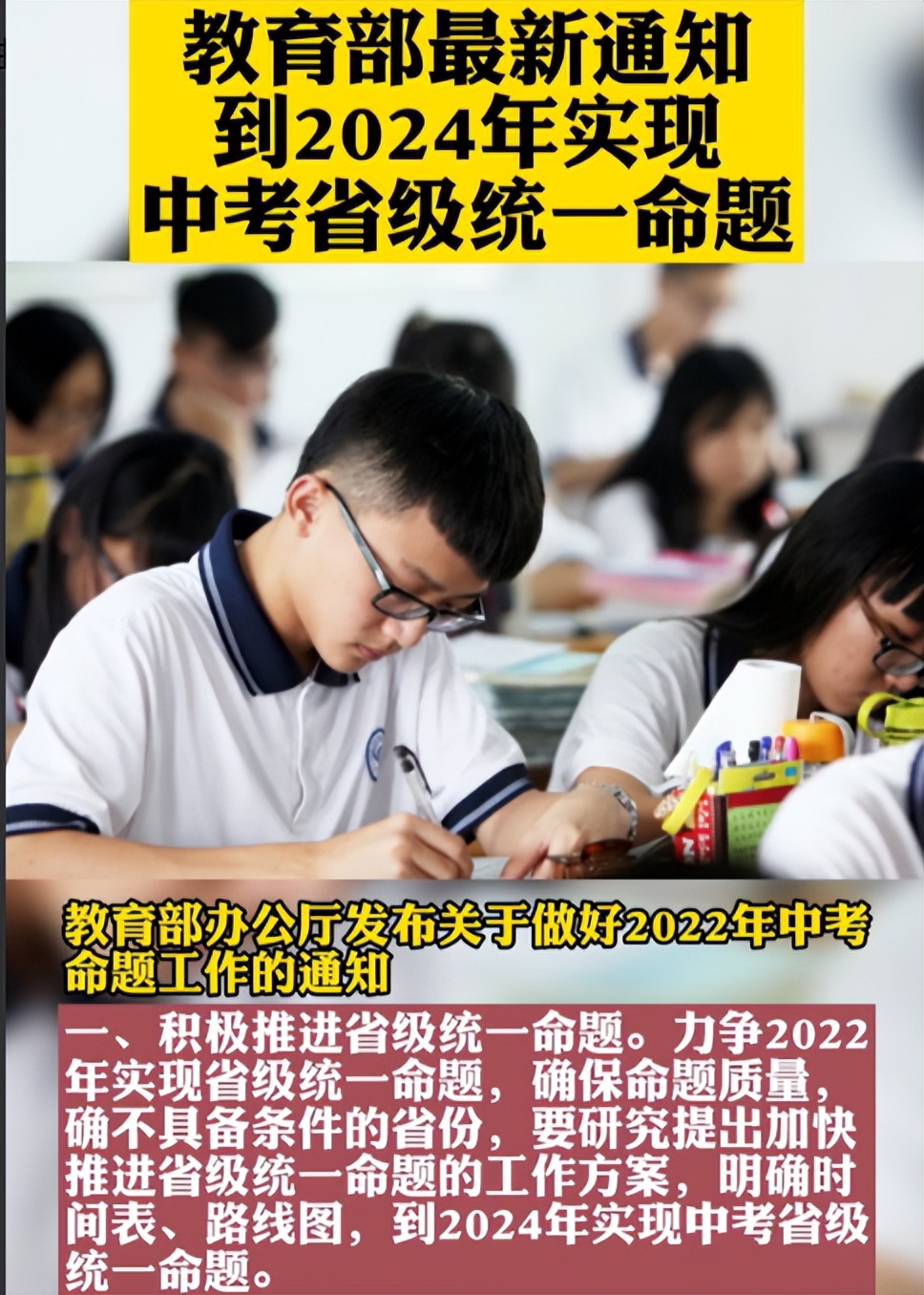 2022年中考有变化,这类考生的成绩将或受到影响,学生要做好准备