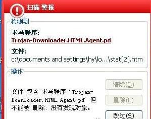 木马程序无处不在 网络诈骗多种多样