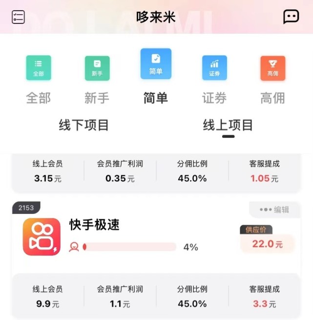 app拉新推廣怎麼做?