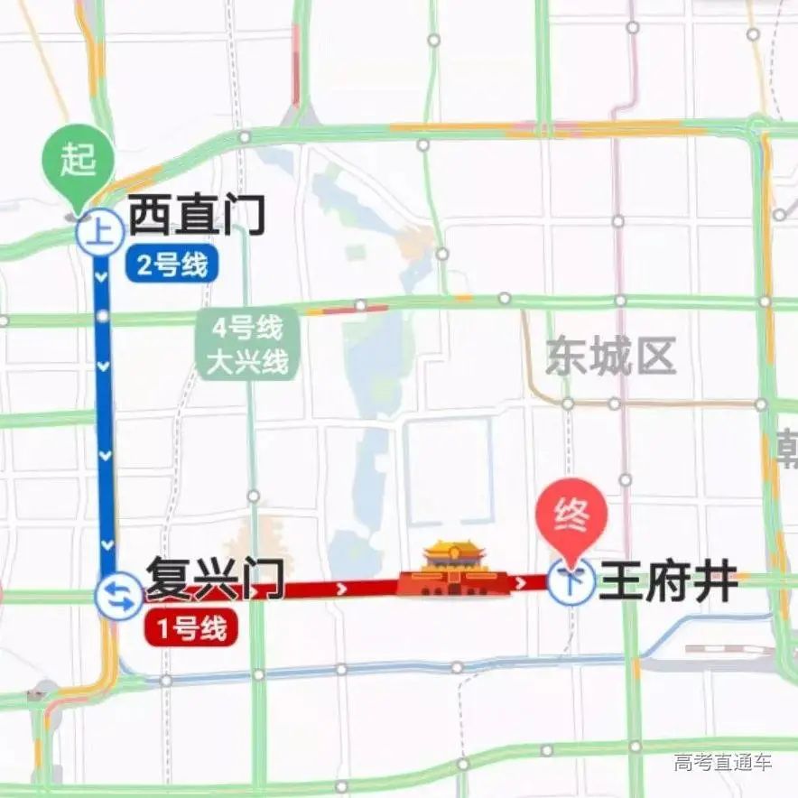 西单;时间:30-40分钟;票价:4元;方式:乘坐公交车到达西直门地铁站,再