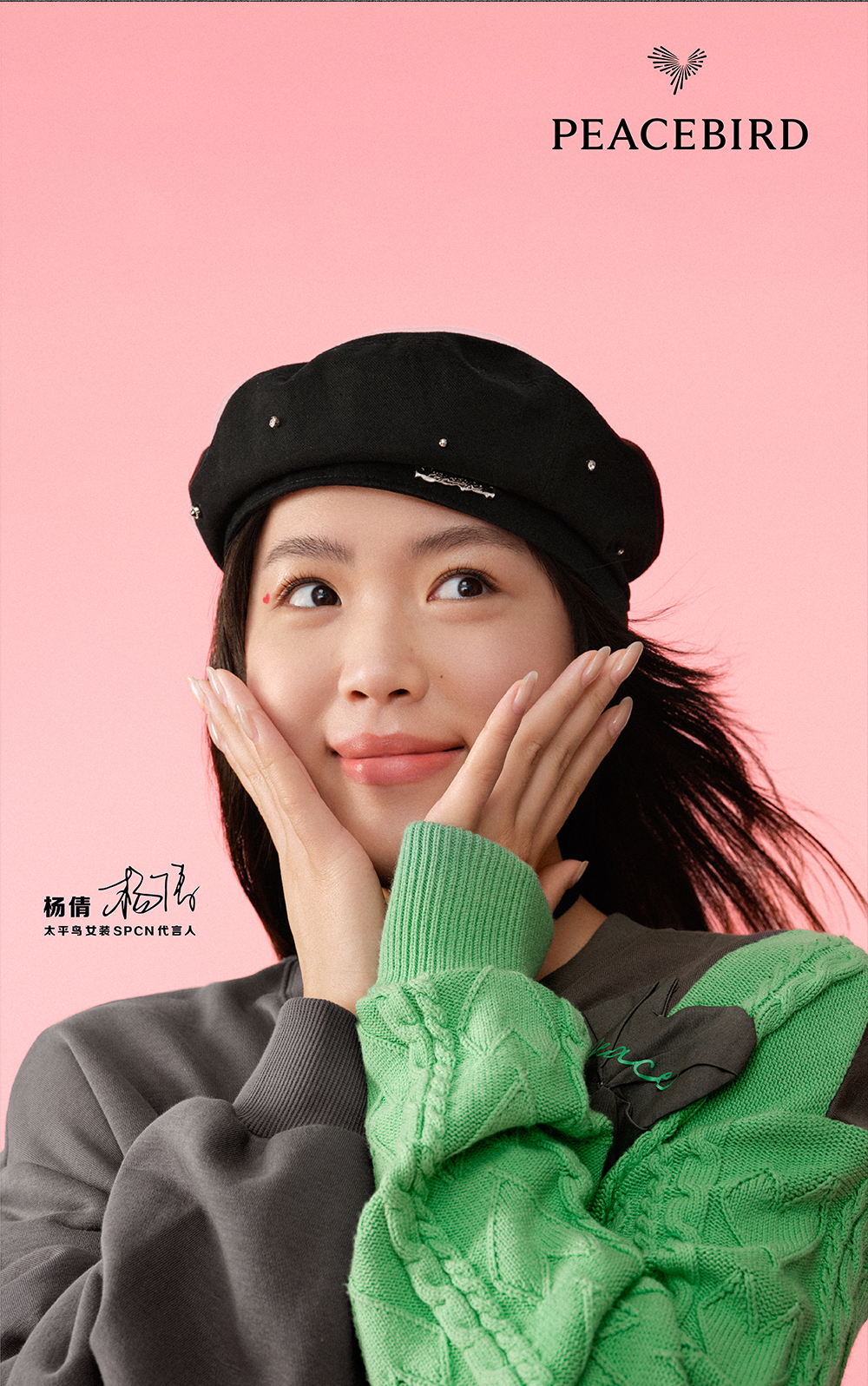 与杨倩一起告白换种方式