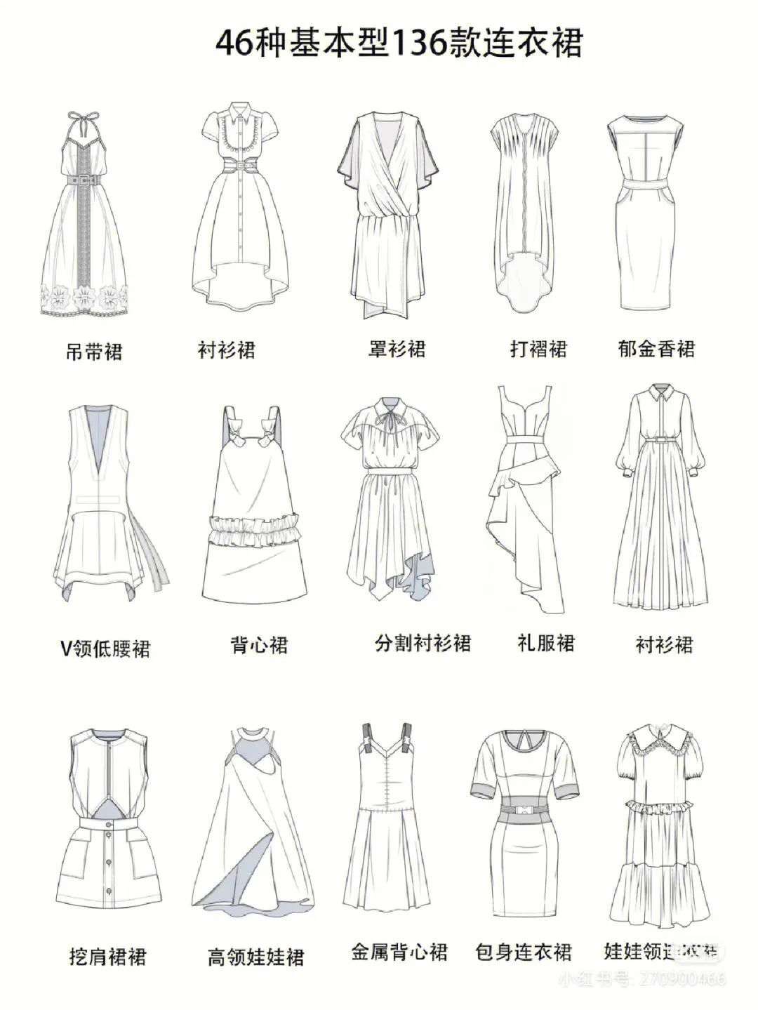 款式图|130款半裙,136款连衣裙合集