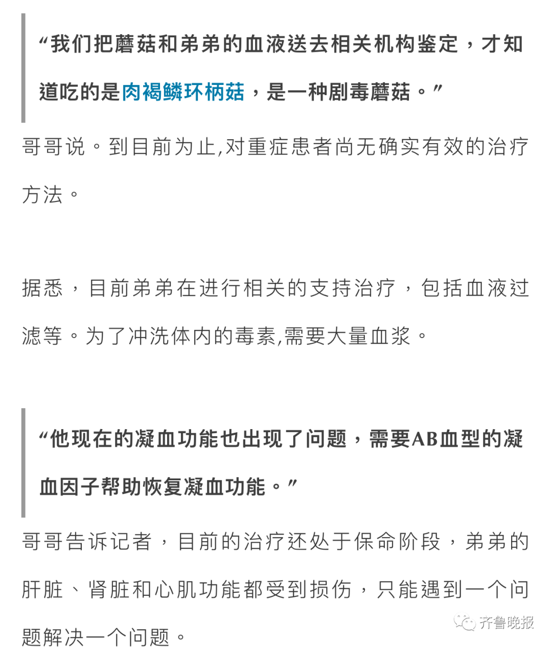 |为救7岁孩子济南数百人连夜排队献血,还有外地人,工作人员电话被打爆