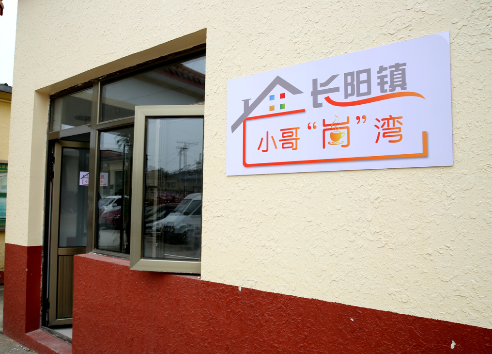 "双十行动"强治理|长阳镇朱岗子村:"双网格"齐头并进 共筑和美乡村新