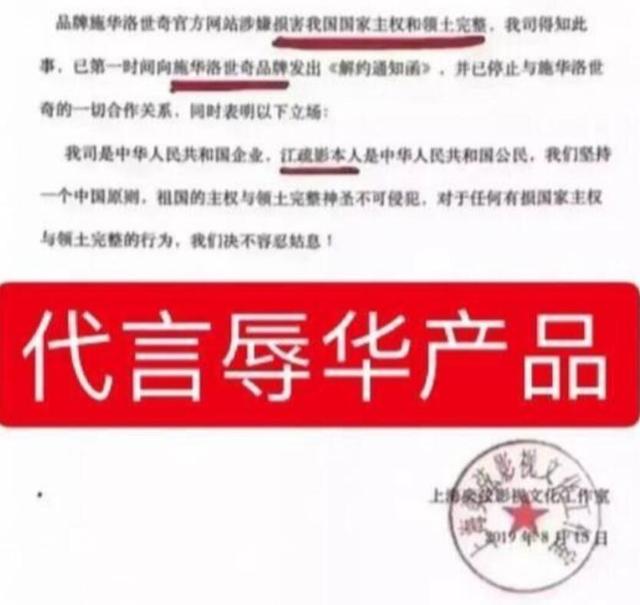 肖战之后,王一博也出现状况,因代言辱华产品遭质疑