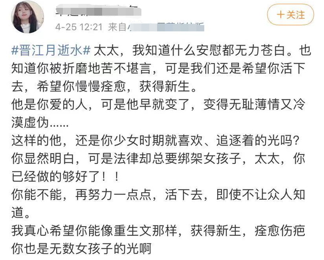 博主月逝水疑留遗书自杀,已怀孕恐一尸两命,老公出轨还维护小三