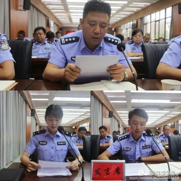【平安铜川】宜君县公安局高标准推进"坚持政治建警全面从严治警"教育