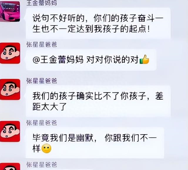 "你的表比我慢一个小时?"张星星爸爸勇闯家长群,堪称最强嘴替