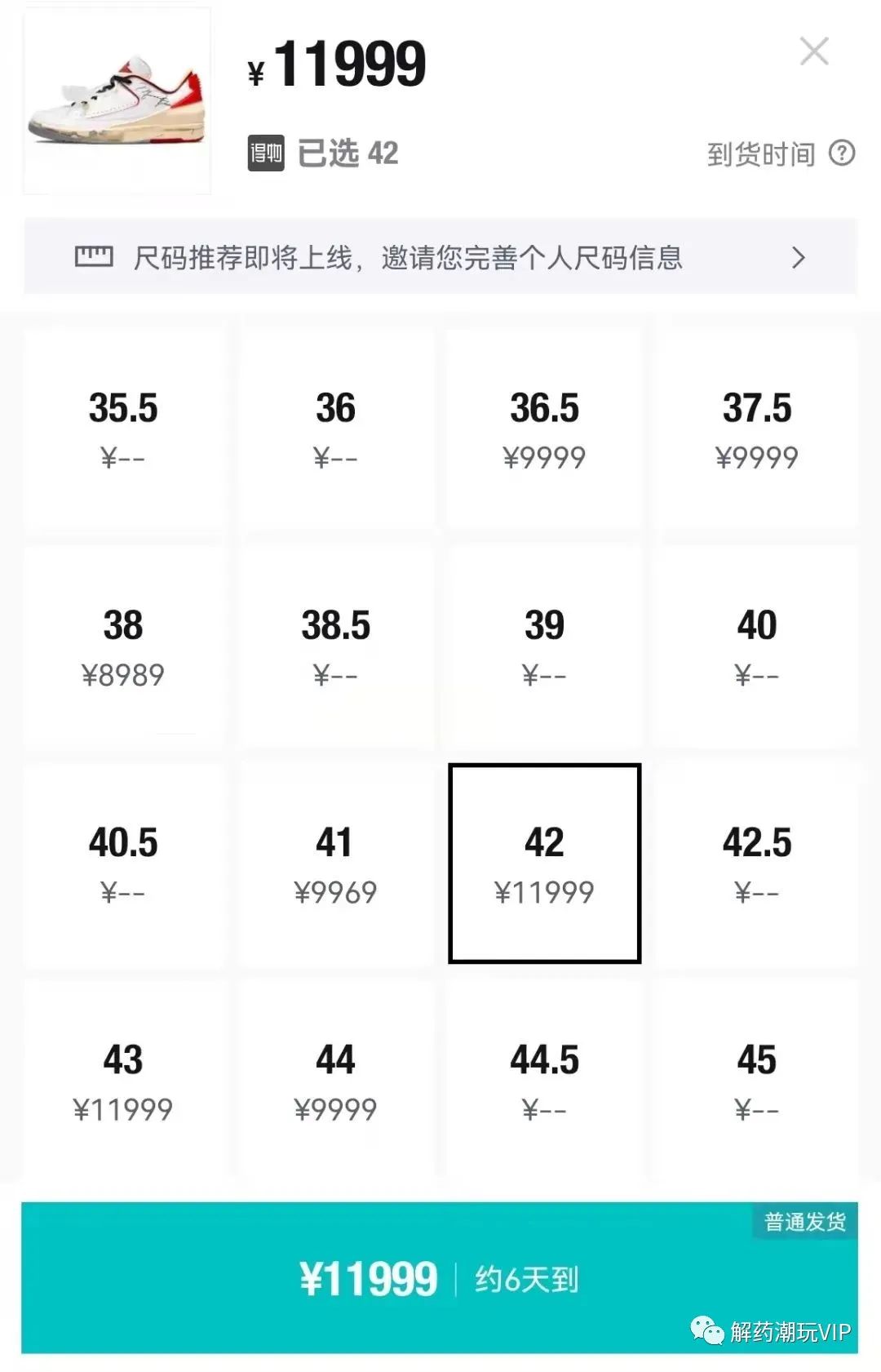 off white主理人virgil abloh昨日因癌症去世,鞋贩子却半夜炒鞋