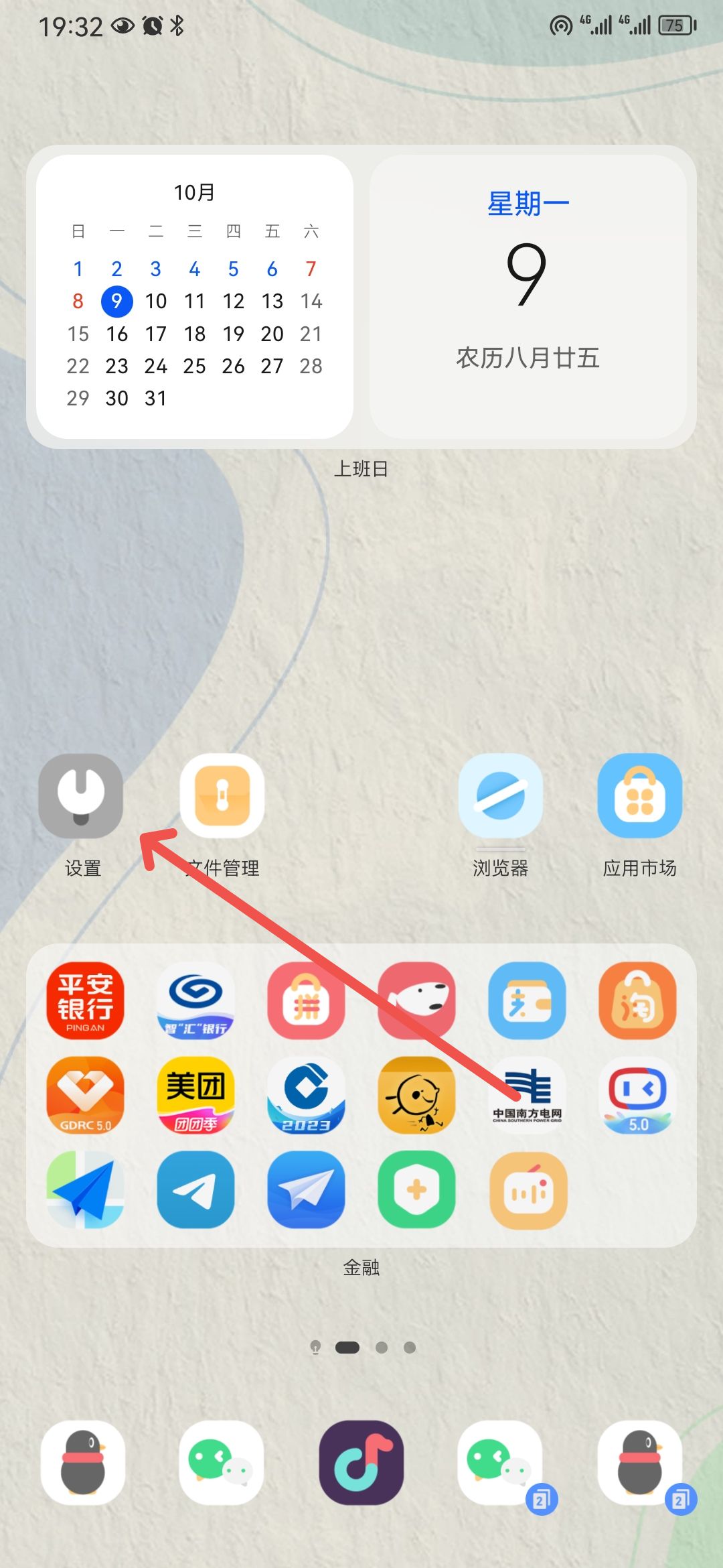 华为怎么样连接别人的热点(华为怎么样连接别人的热点上网)