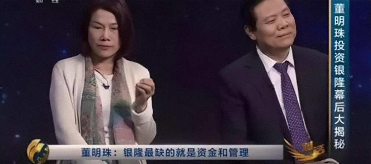魏银仓到底有何手段,骗走董明珠26亿,将霸道总裁耍得团团转