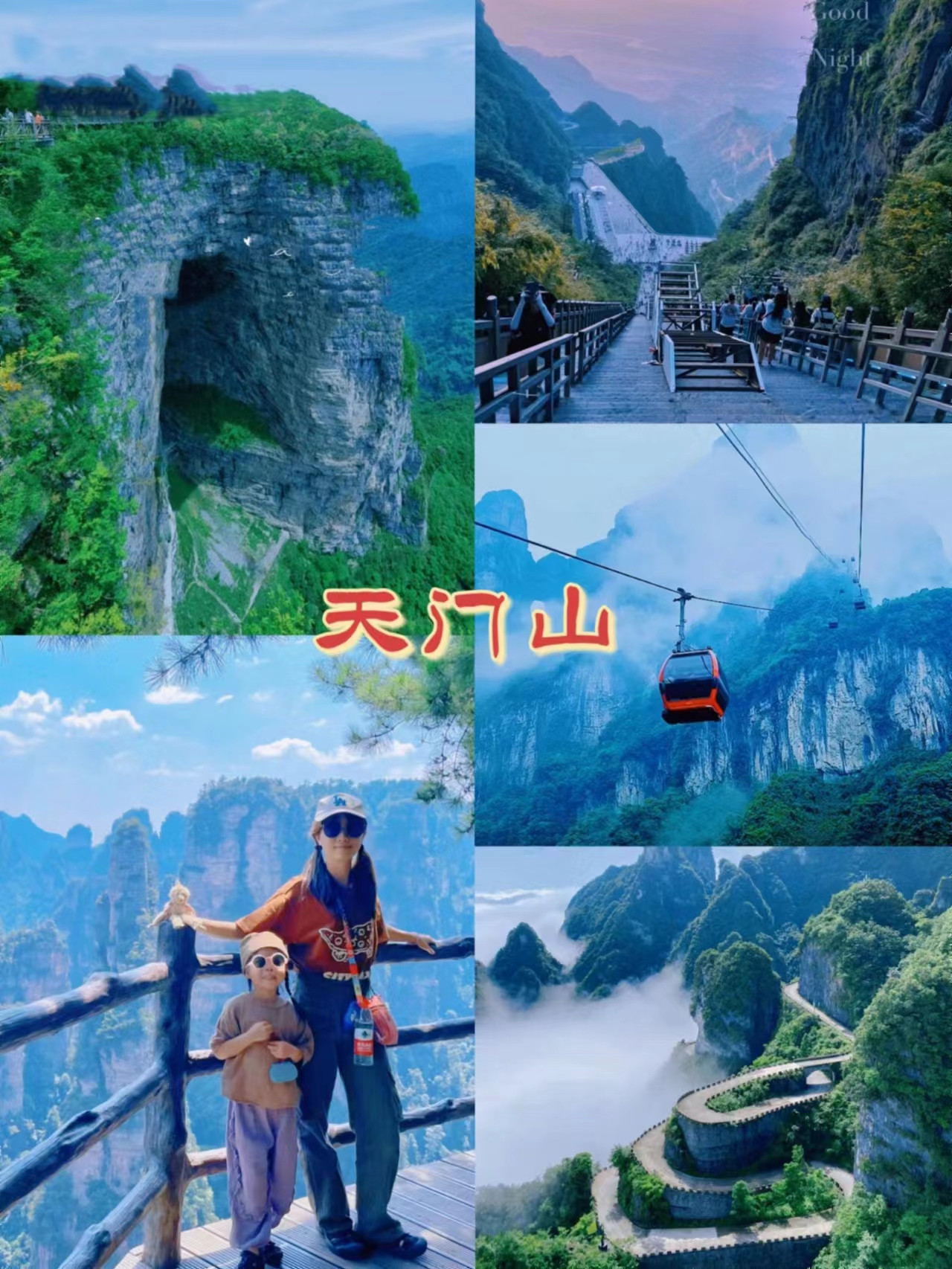 花5天时间带你领略湖南张家界湘西凤凰的故事