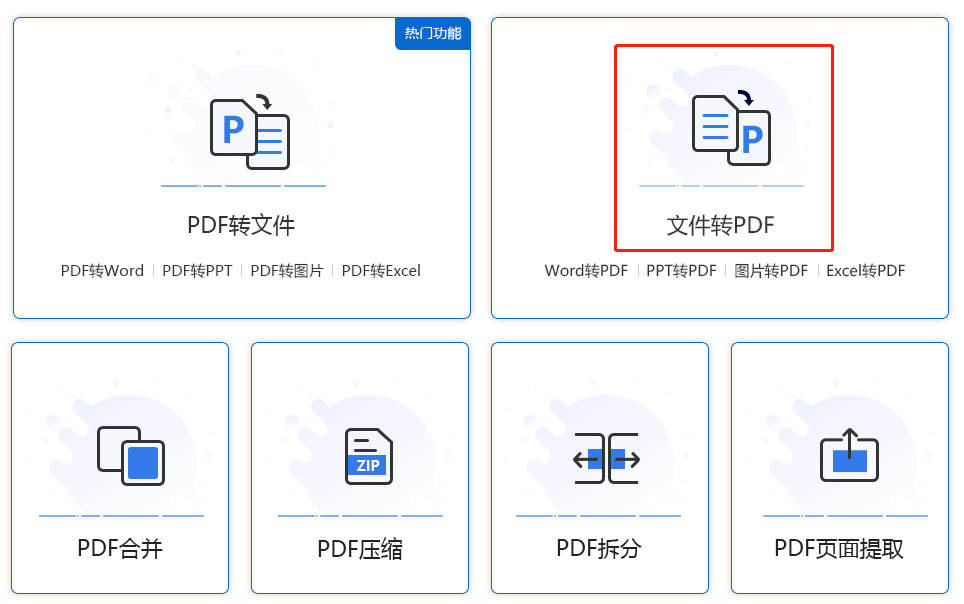 如何把word轉換成圖片格式-這些方法你一定要知道