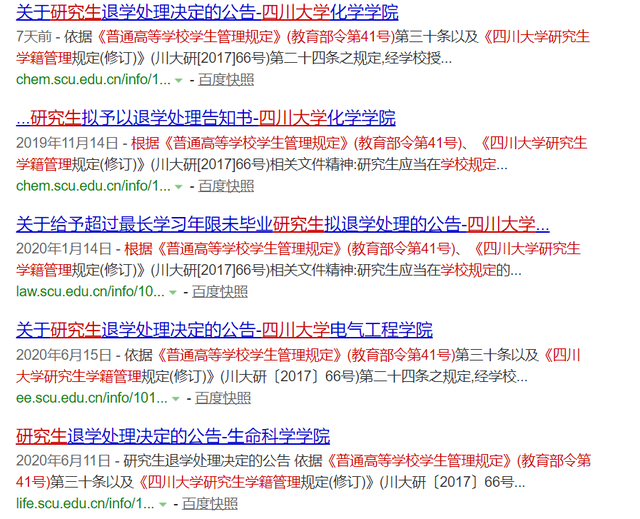 热点|博士读了18年还没毕业？东北大学：清退！