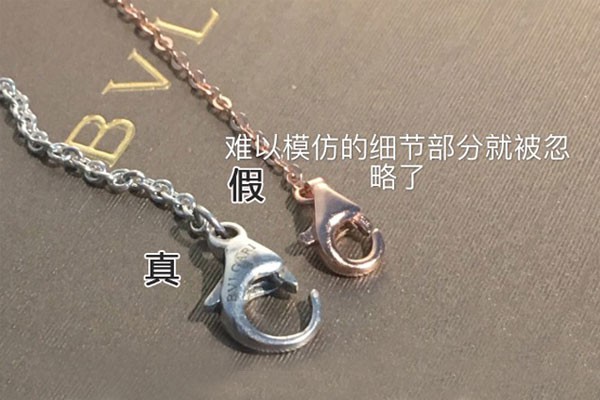 宝格丽项链真假对比
