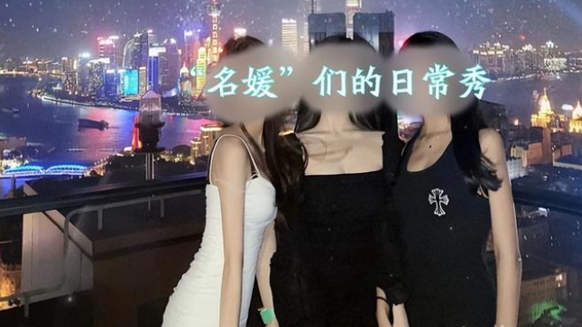 上海名媛女事件回顾:19岁女孩赴3人约会,被吃霸王餐后人财两空