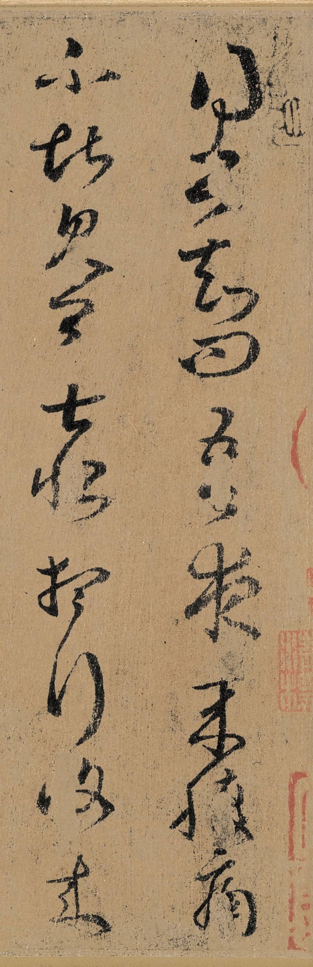 「赏帖」王羲之《上虞帖》,丰肌秀骨,灵动绰约