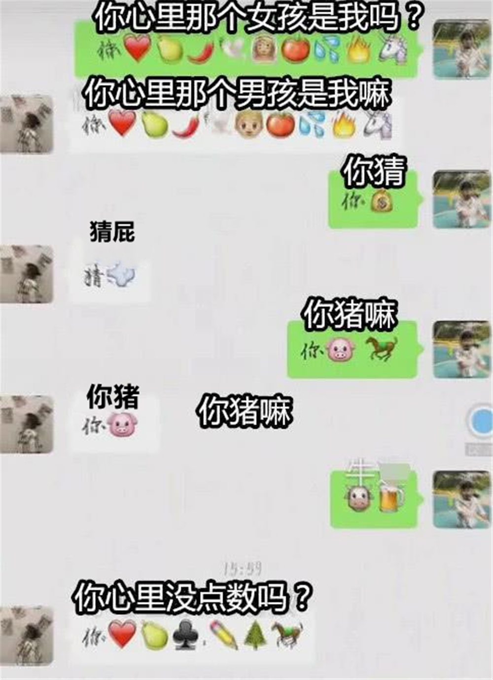 小學生聊天記錄曝光,只有05後才懂的