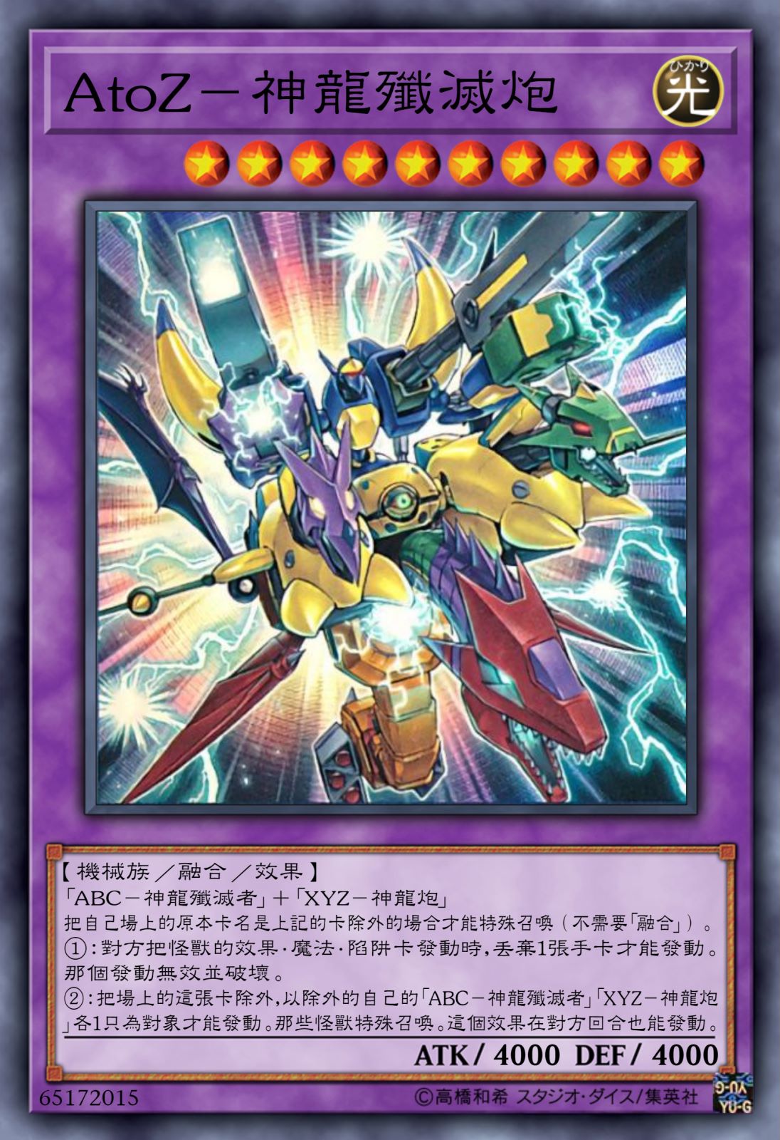 游戏王高清卡图系列-vwxyz