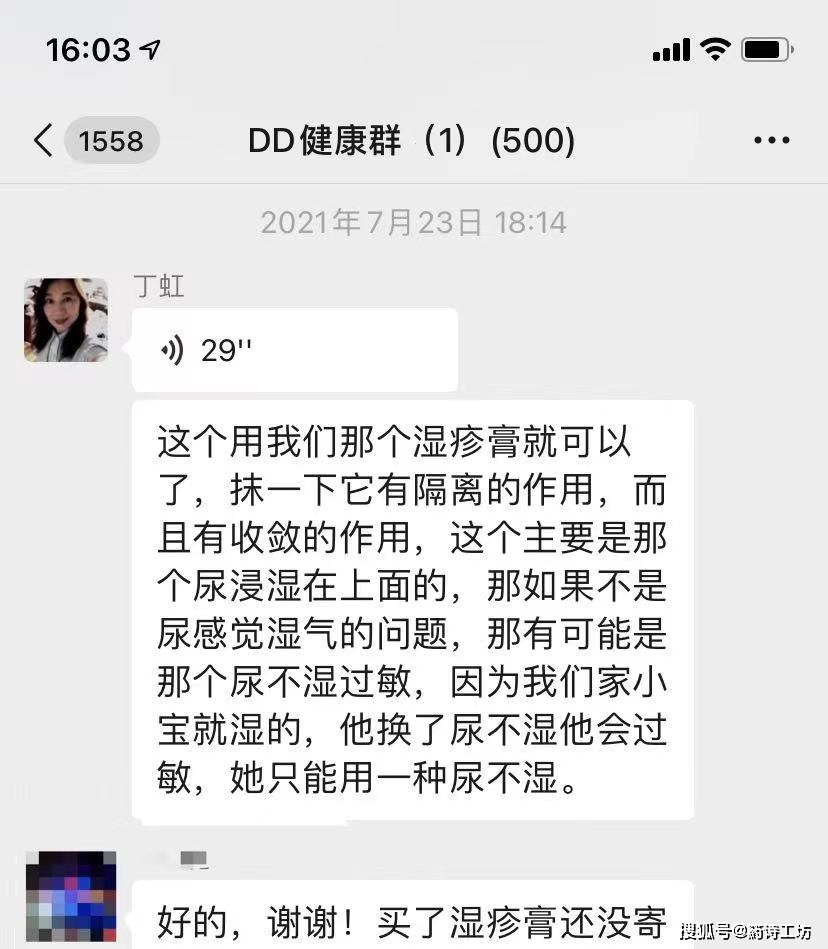 女生小便周围特别痒图片