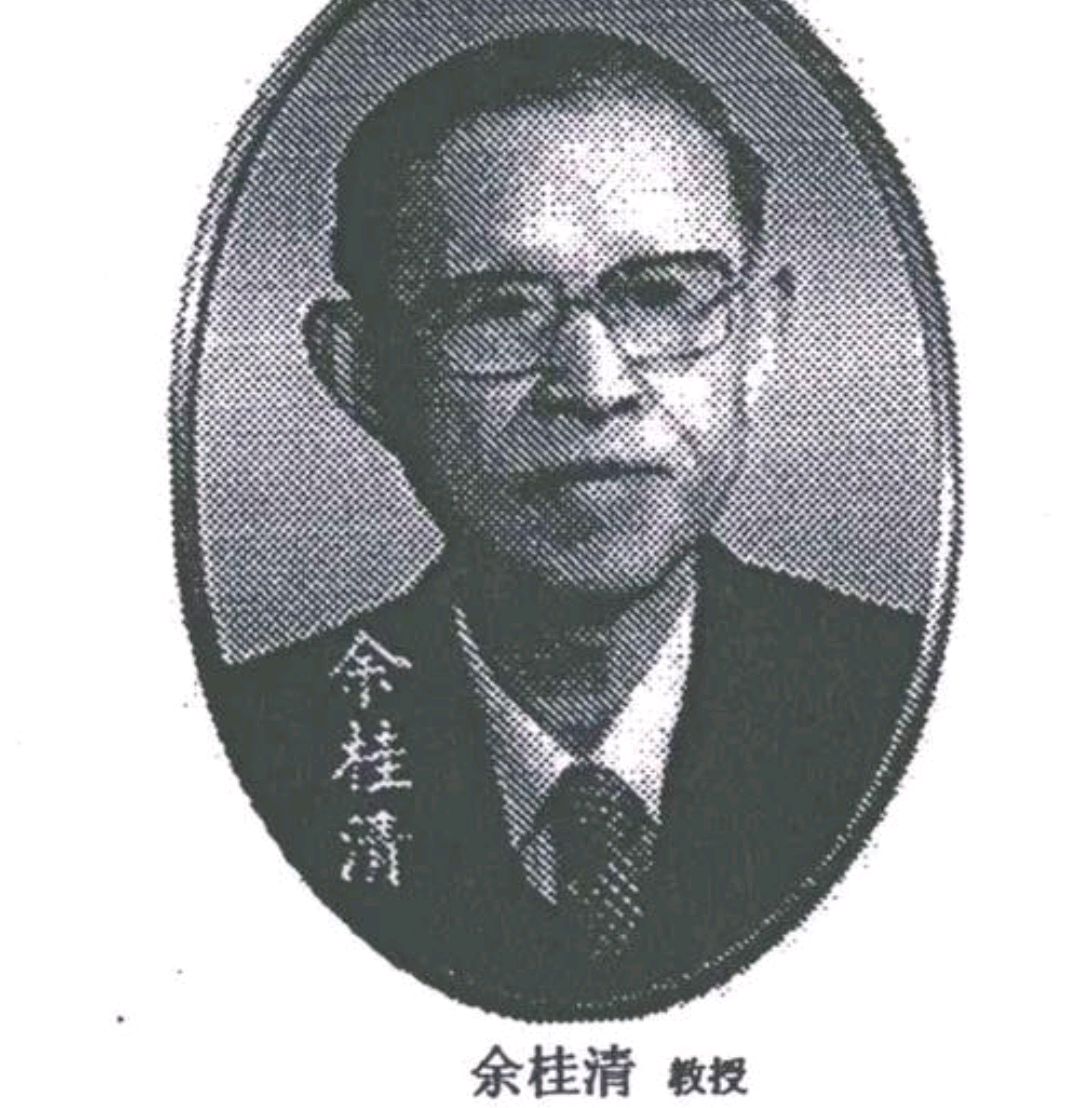 中西结合肿瘤专业主要创始人余桂清,"西学中"优秀人才,贡献大