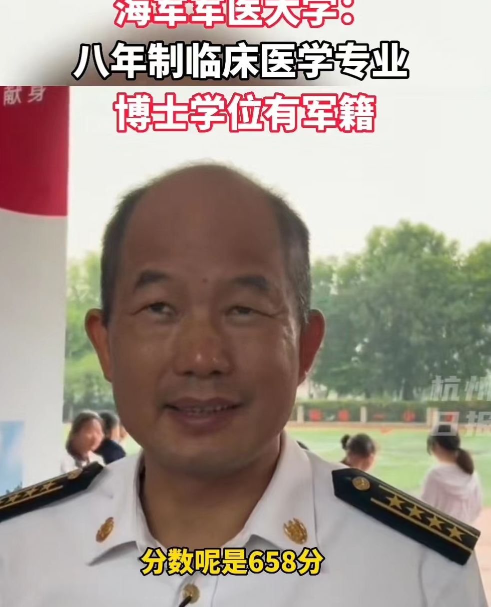 海军军医大学招生揭秘:军籍硕士学位,4年后月薪1万,名额有限