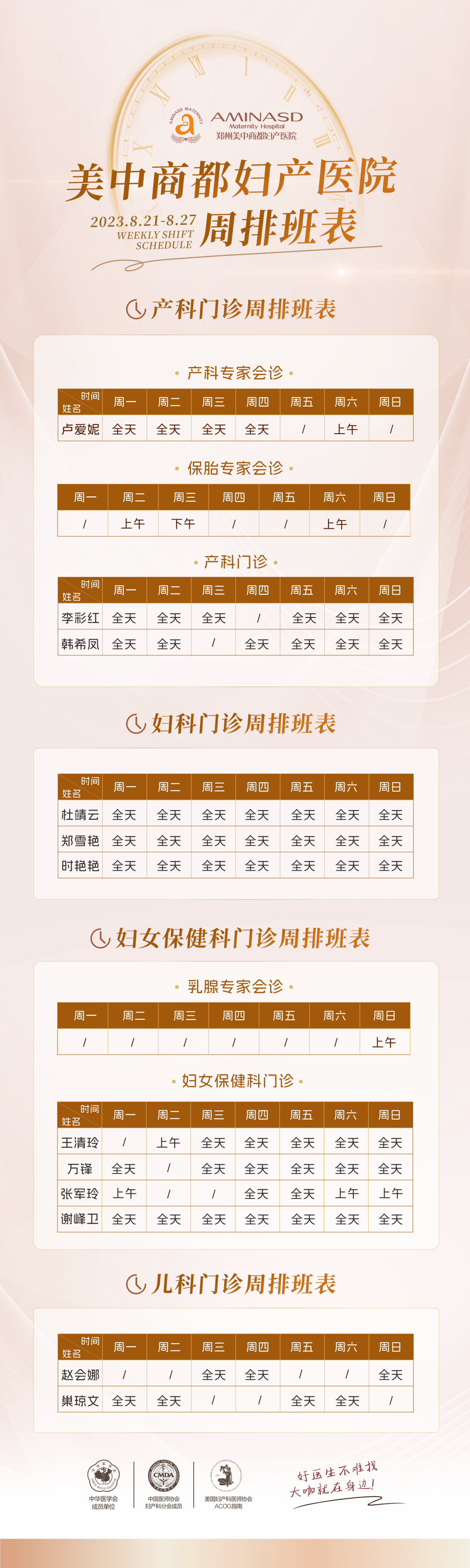 关于北医三院生殖中心黄牛票贩子挂号「找对人就有号」的信息