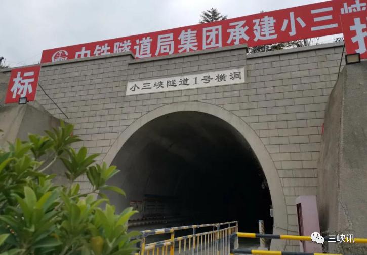 郑万高铁小三峡隧道马上全隧贯通!