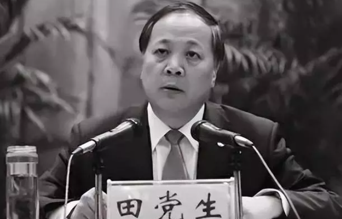 西安"巨贪"田党生:坐拥26套房敛财4652万,退休2年后被判15年