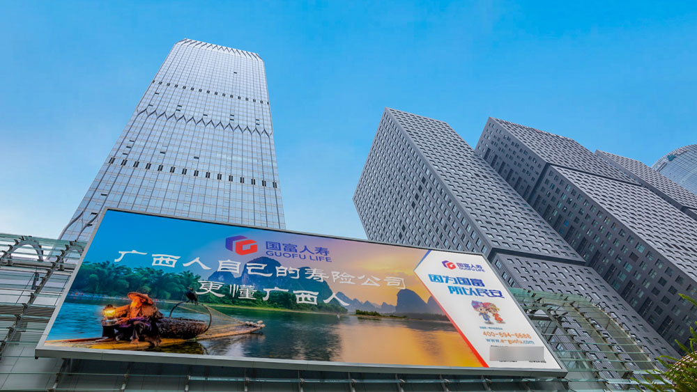 国富人寿即将亮相第十二届公益节 传递商业向善力量