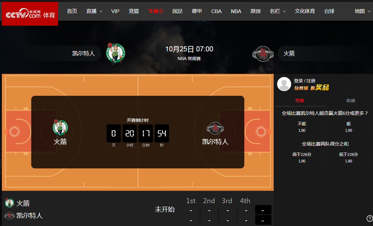 能看NBA直播的软件视频网站_可以看nba直播的网站