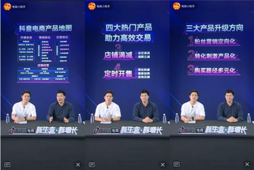 如何利用好带货神器“抖音商品橱窗”，在短视频时代乘风破浪？