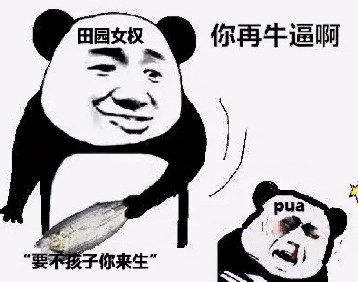 清华学姐威胁让学弟"社会性死亡",是中了"女权癌"的毒?