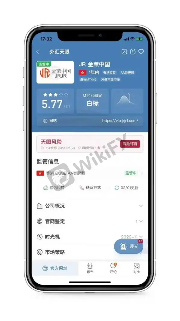 金荣中国诈骗再度来袭,以各种方式诱导客户入金并无法出金!