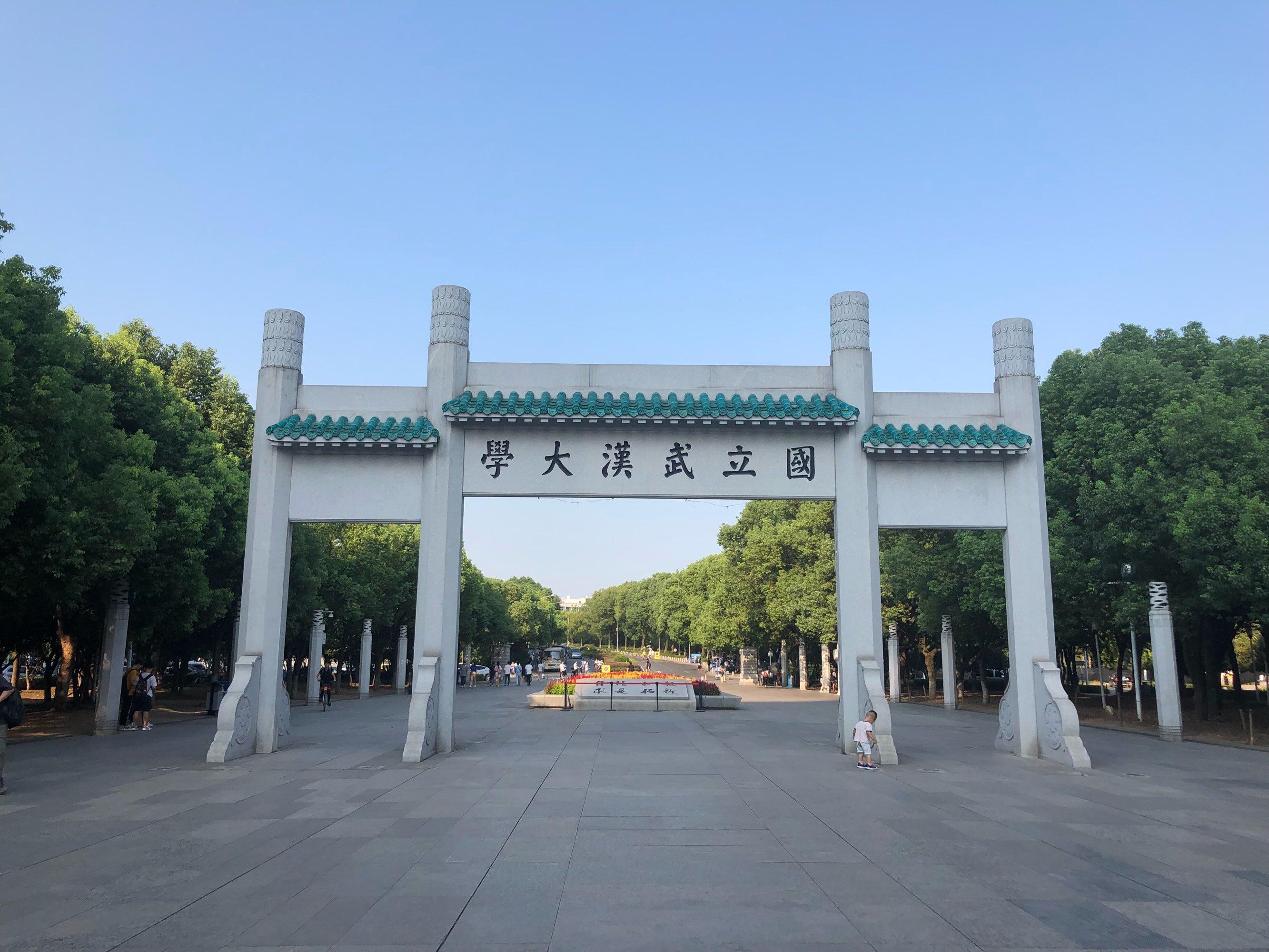 第三方学科评估:武汉大学55个学科上榜,测绘和图书情报全国第一